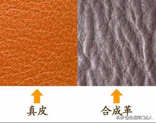 如何分辨真皮革与人造革的区别,汽车座椅怎么区分真皮还是人造革
