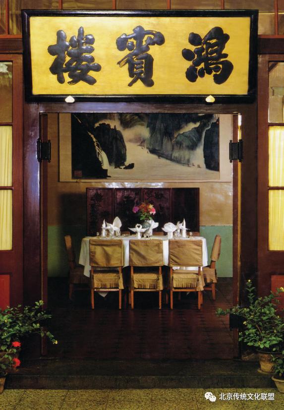 清真鸿宾楼图片,北京清真第一楼鸿宾楼测评