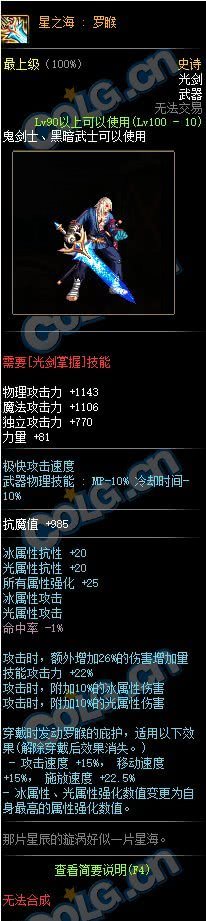 dnf鬼剑士天帝平民搬砖套装,dnf鬼剑士武器幻化太极天帝
