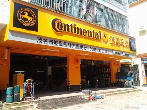 音响没有音箱？“马牌”的新技术，让汽车变成了乐器