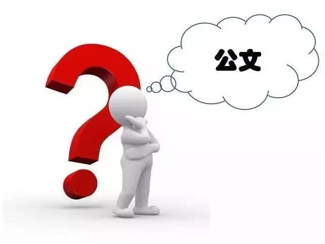 党政机关公文格式页边距标准,政府公文格式及字体字号标准大全