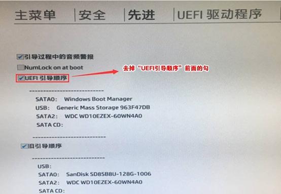 惠普战66怎么重装系统,惠普笔记本战66更改bios语言