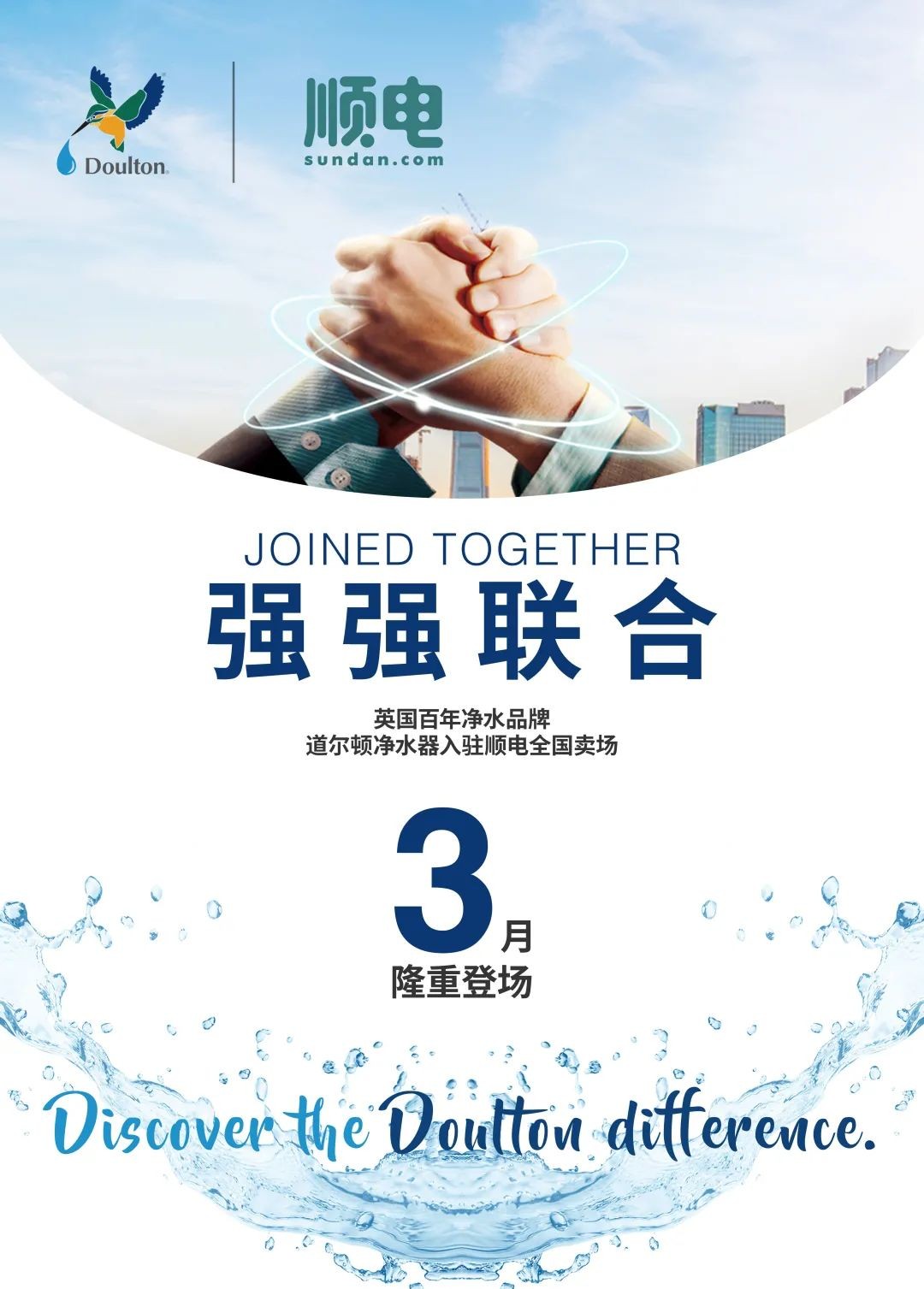 道尔顿净水器全国总代理,道尔顿净水器批发