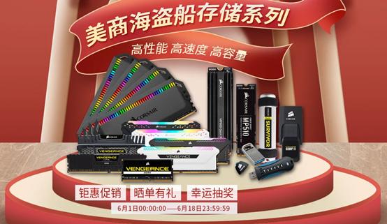 618买什么内存条,618内存条哪个好