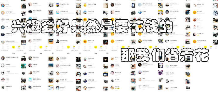 闲鱼二手索尼微单翻新,闲鱼买二手索尼微单要注意什么