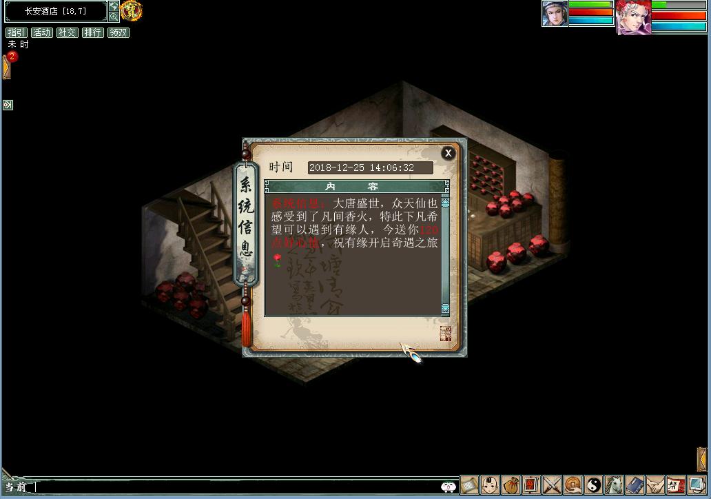 大话2免费版奇遇之旅小神仙,大话2全新技能玩法限制