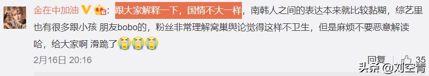 独家扒皮金在中作妖史：谎称自己感染新冠肺炎，激吻*女幼**还骗粉丝