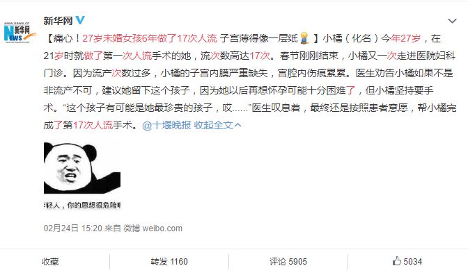 25岁的女生有几次打胎,女子堕胎6次连医生都惊讶了