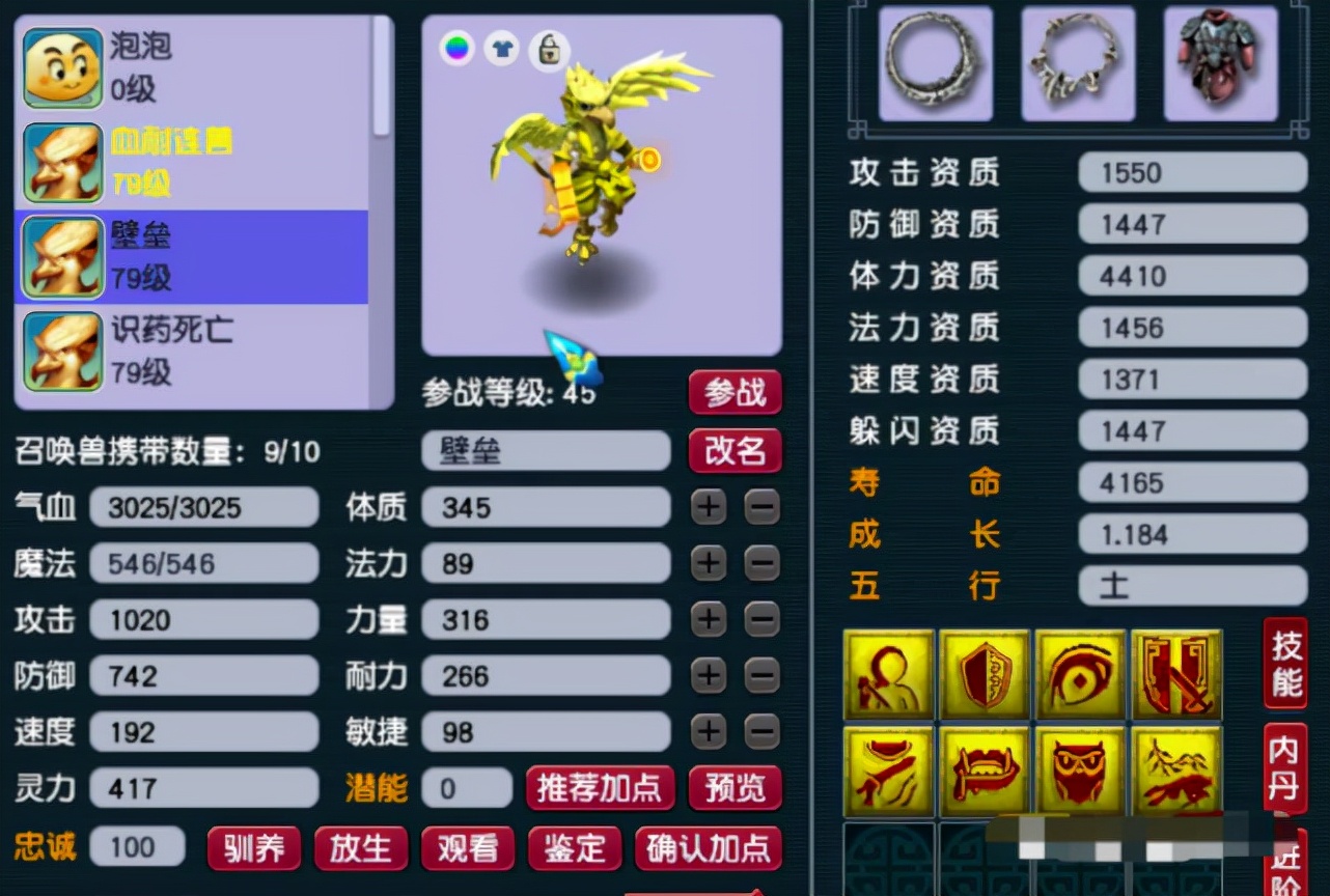 梦幻西游69级狮驼带横扫套,梦幻西游手游69平民狮驼推荐装备