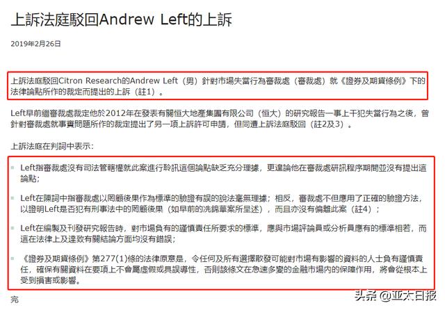 被做空的中国大企业,曾经被做空的中国股票