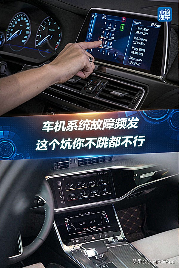 汽车车机系统故障率,你中招了吗原版