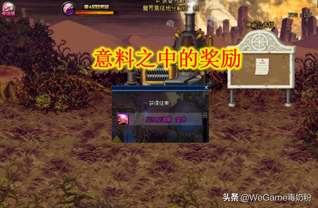 dnf鸟背宝珠能开出哪些,dnf宝珠收集箱提升