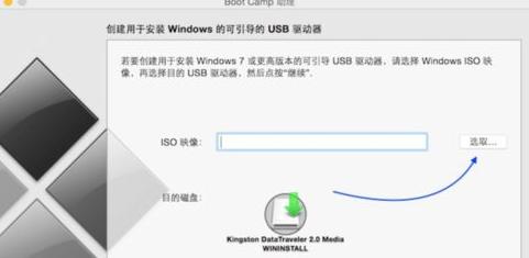 macbookair安装win7,mac安装win7双系统