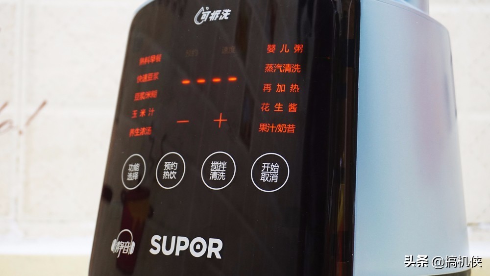 热爱生活就选苏泊尔可拆洗破壁机,苏泊尔破壁机909s拆洗