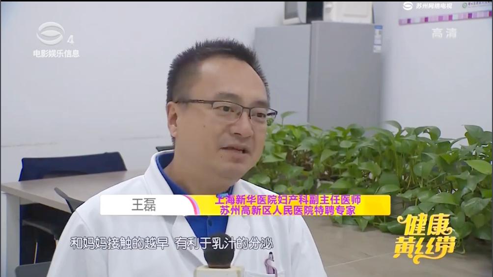 纯母乳喂养对产科的帮助,上海新华医院产妇
