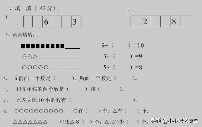 1到4年级模拟检测试卷数学,1到6年级模拟试卷数学重点题