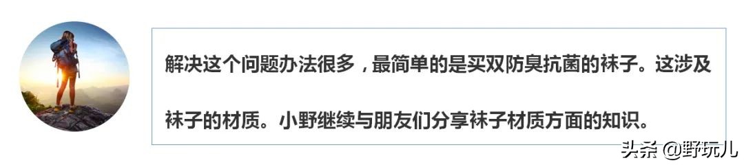应该买什么材质的袜子,户外袜子选择什么材质