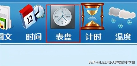 中航led怎么设置成一个屏幕,中航ledv6软件操作教程