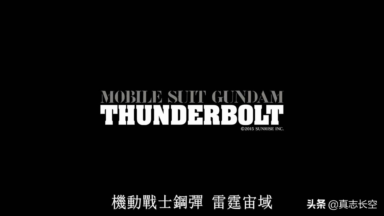 高达雷霆宙域讲解,高达雷霆宙域大结局