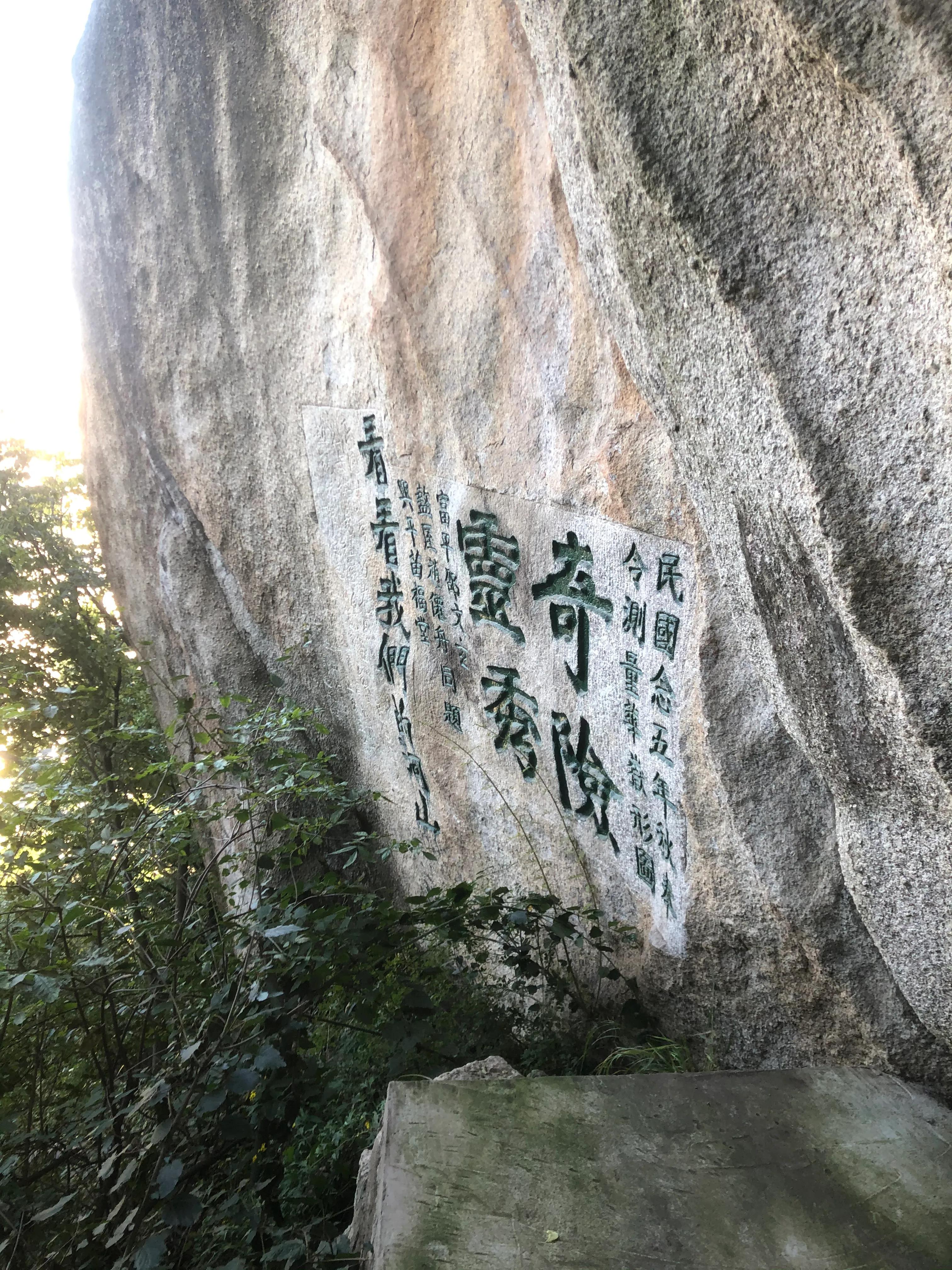 华山高还是秦岭山高,华山和黄山哪个山高