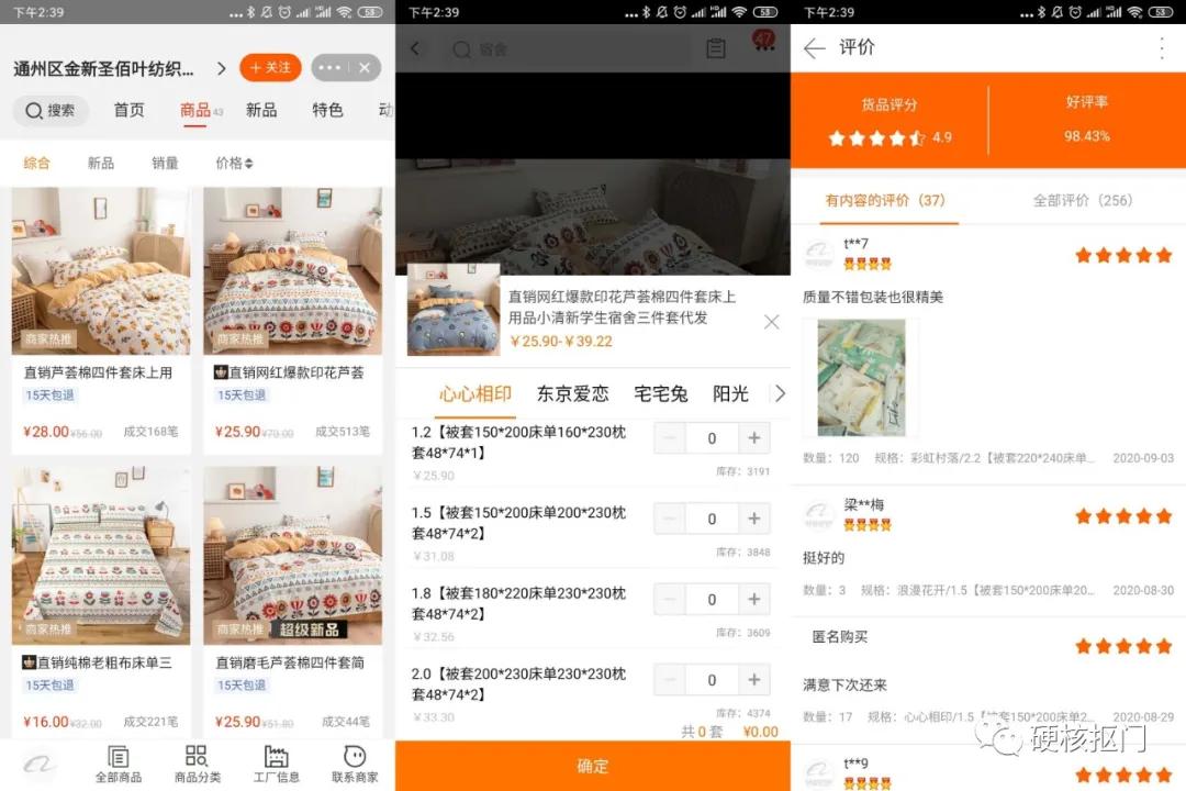 1688上便宜的百货,1688正品的东西