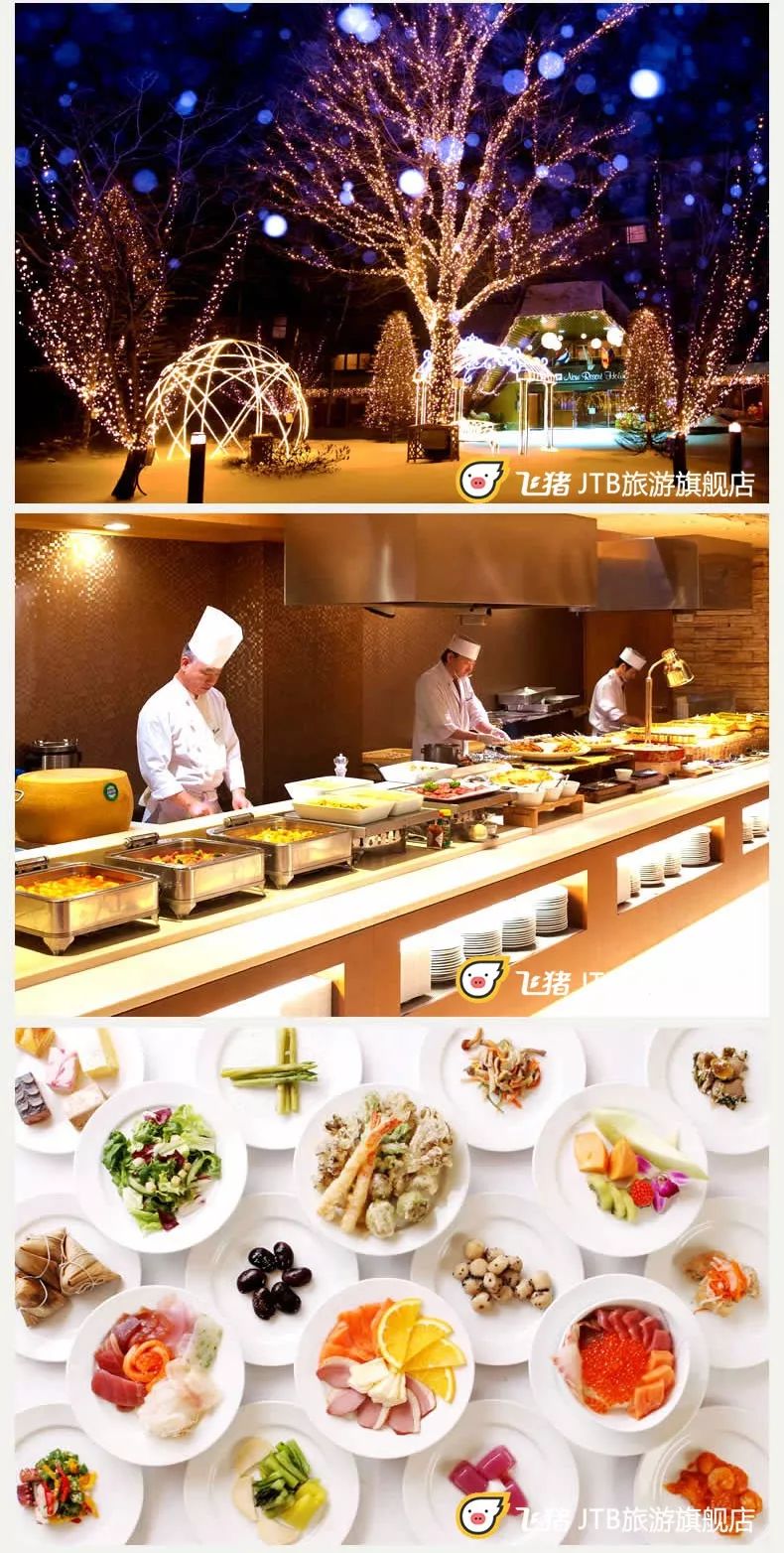 日本北海道可泡温泉可滑雪的宾馆 (可以滑雪又可以泡温泉的度假酒店)