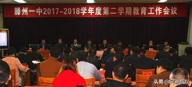 滕州一中全部名单,滕州一中百年名校