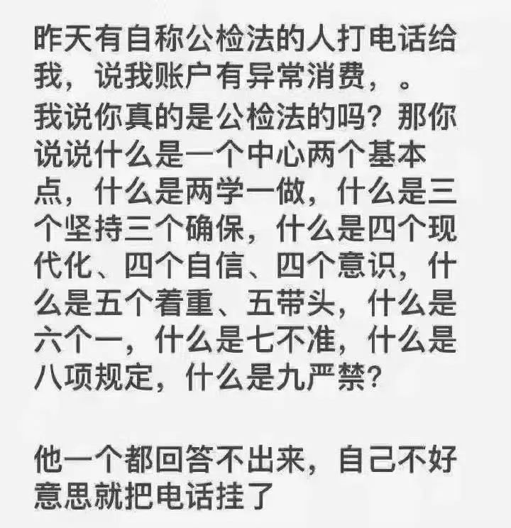 被电信诈骗了30多万,被电信诈骗了十九万
