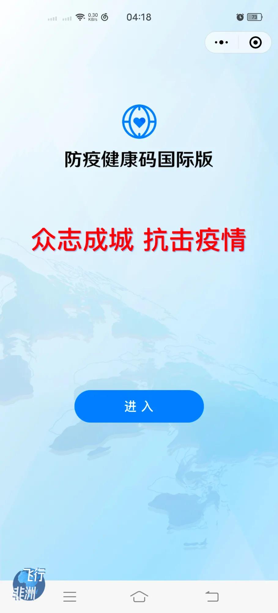 保姆级实用攻略，手把手教你非常时期如何从非洲回国
