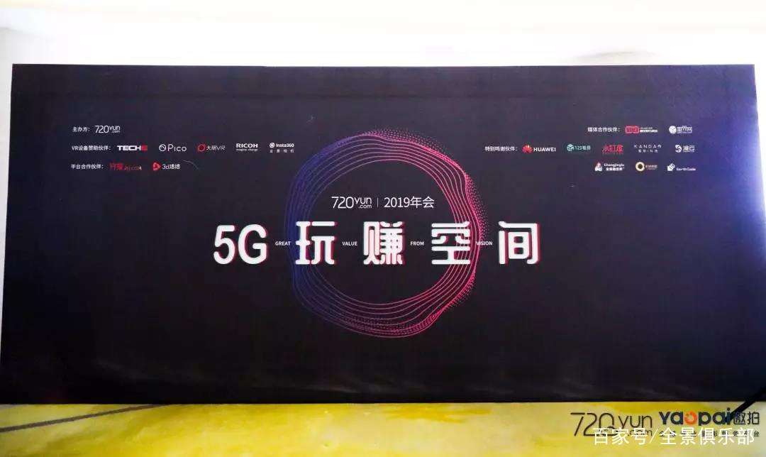 5g峰会,5g时代科技博览会