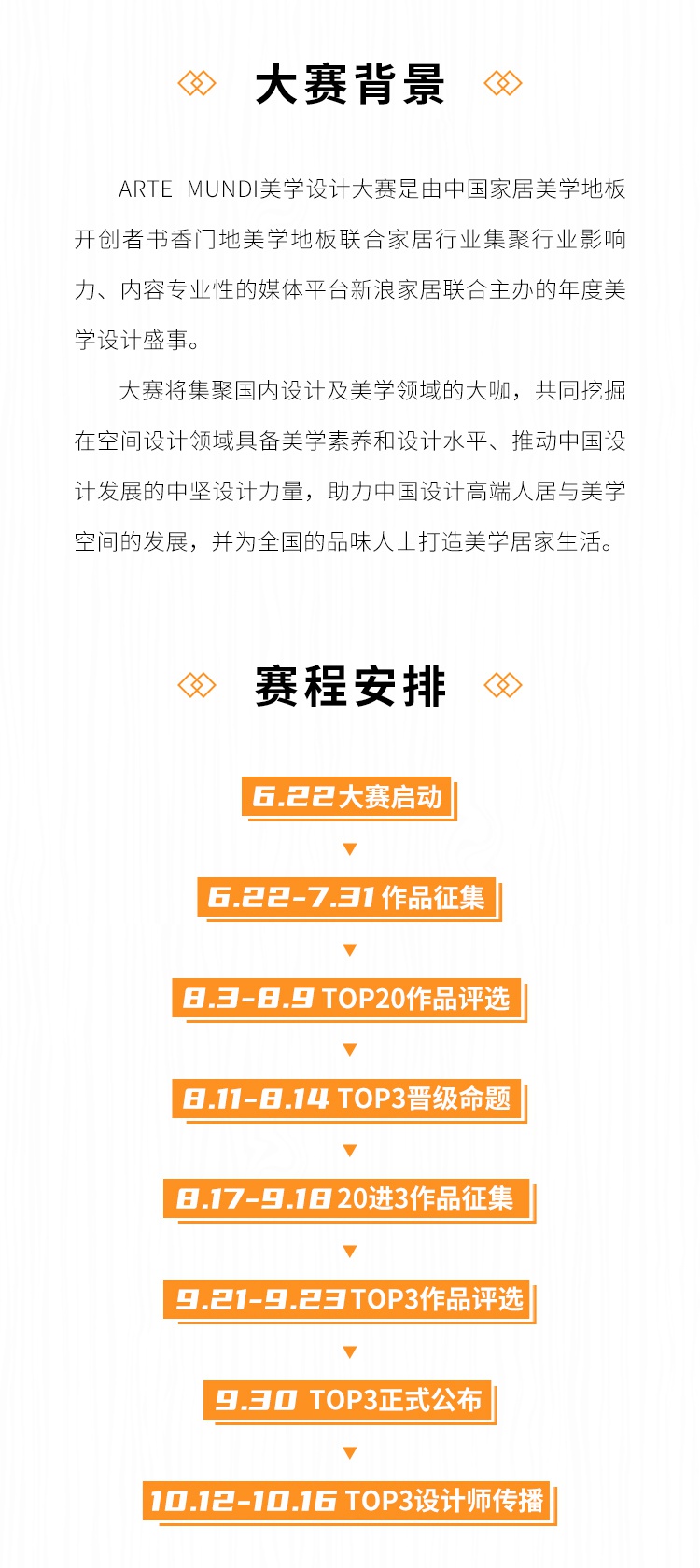 ARTEMUNDI美学课|柳亦春：因借体宜