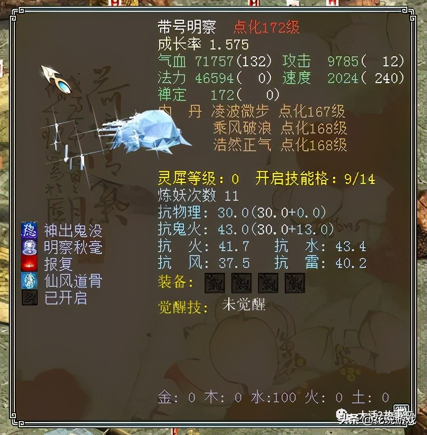 大话西游2170-180升级攻略,大话西游2300环