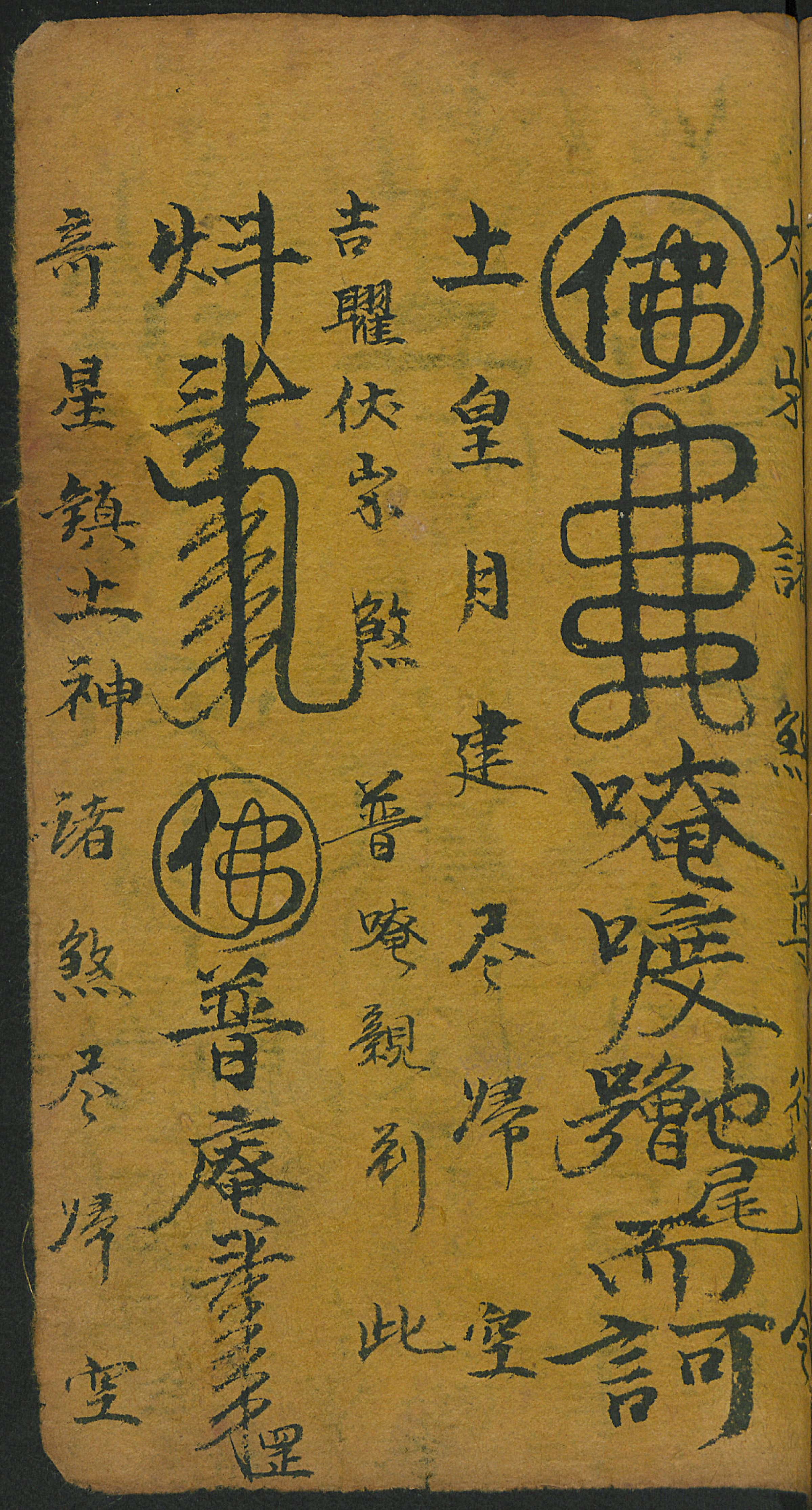 方相驱疫清光绪古籍国文教科书1910年第2册第12传承