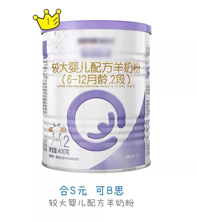 羊奶粉2段测评,国外版羊奶粉测评
