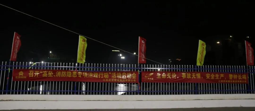 江苏启安建设集团有限公司资质,江苏启安建设集团项目部