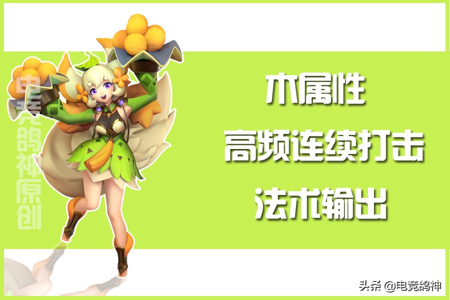 一起来捉妖小狐,一起来捉妖小狐妖进化分支