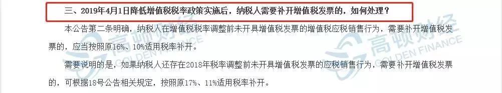 关于飞机票火车票抵扣的相关规定,机票火车票可抵扣的税率是