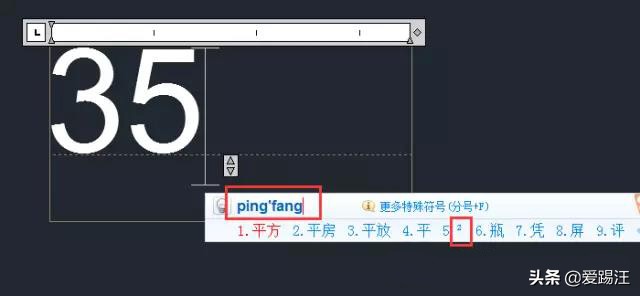 cad如何用文字命令输入m的平方,cad怎么新建数字和字母样式