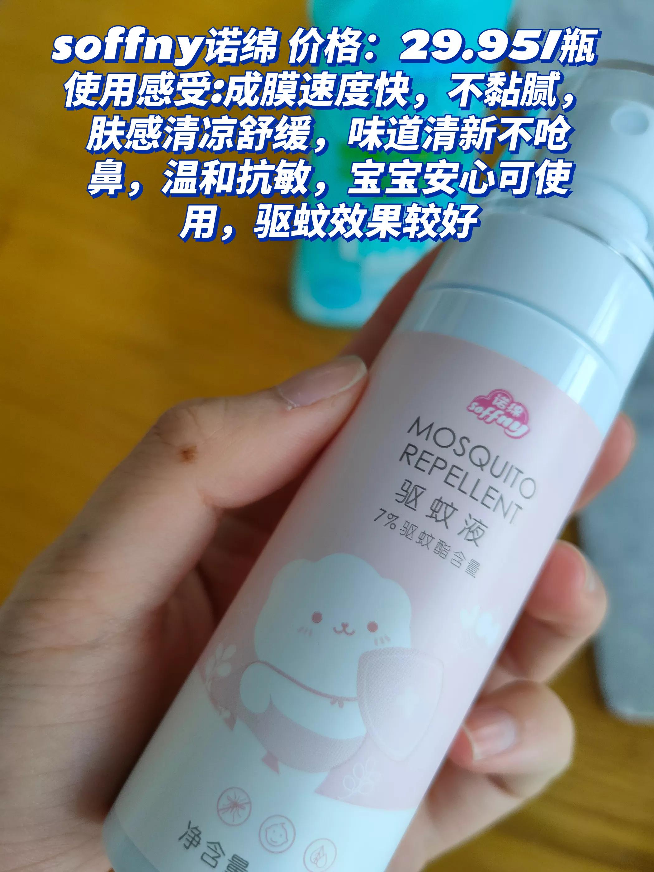 大家都给娃准备了哪些驱蚊喷雾?