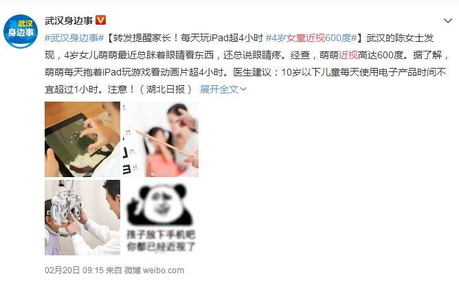 1岁宝宝眼睛近视的危害,孩子一近视就怪电子产品