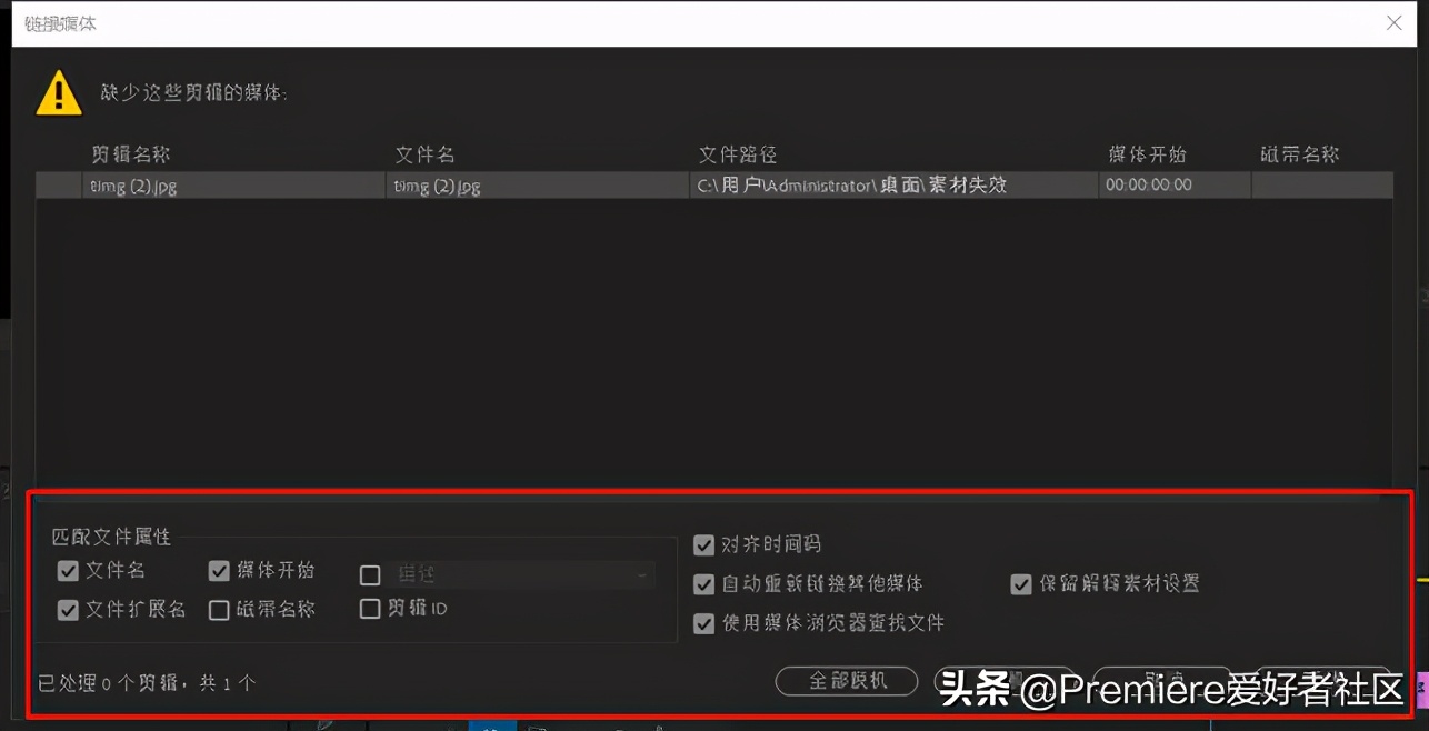 亡羊补牢为时未晚制作视频,premiere移除未使用素材