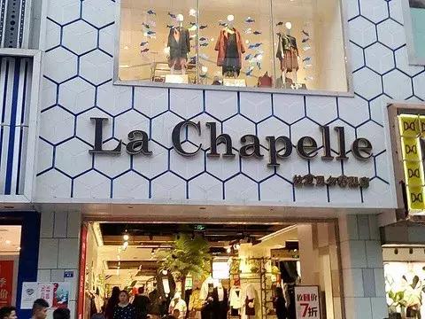 拉夏贝尔zara是真的吗,zara拉夏贝尔中国版