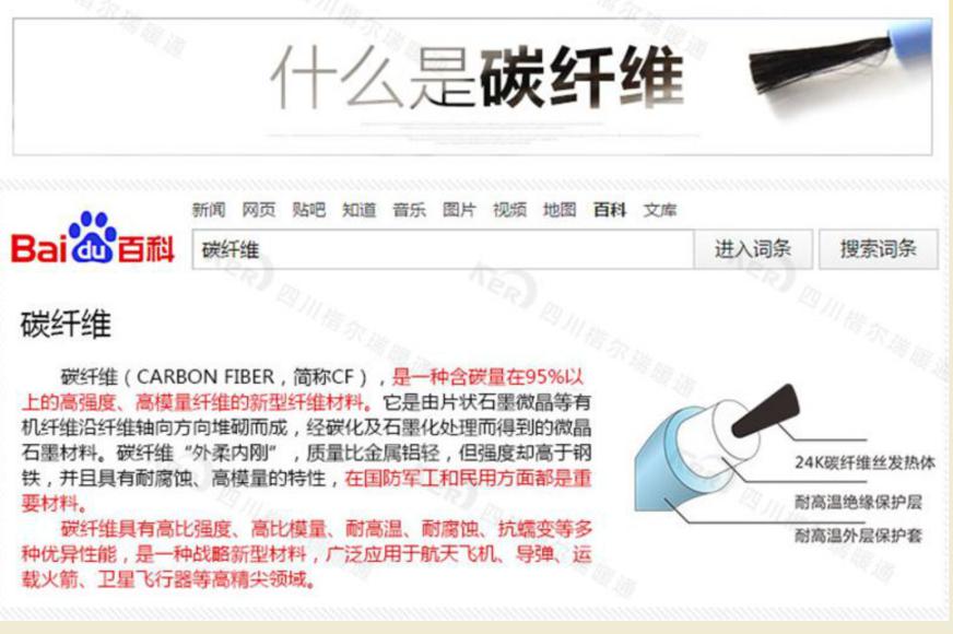 什么是碳纤维及作用,上海康达尔碳纤维地暖怎么样