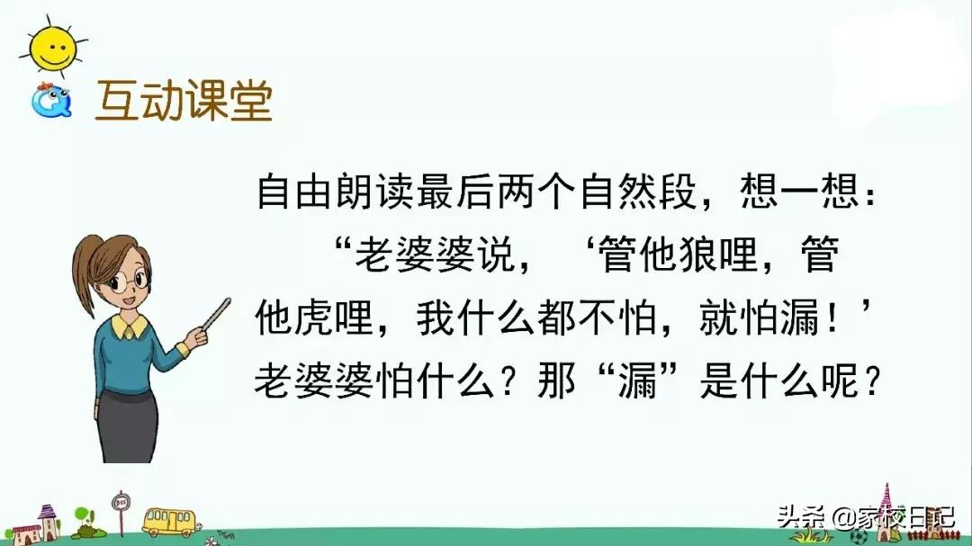 小学语文部编版三年级下册知识,点拨部编版三年级下册语文