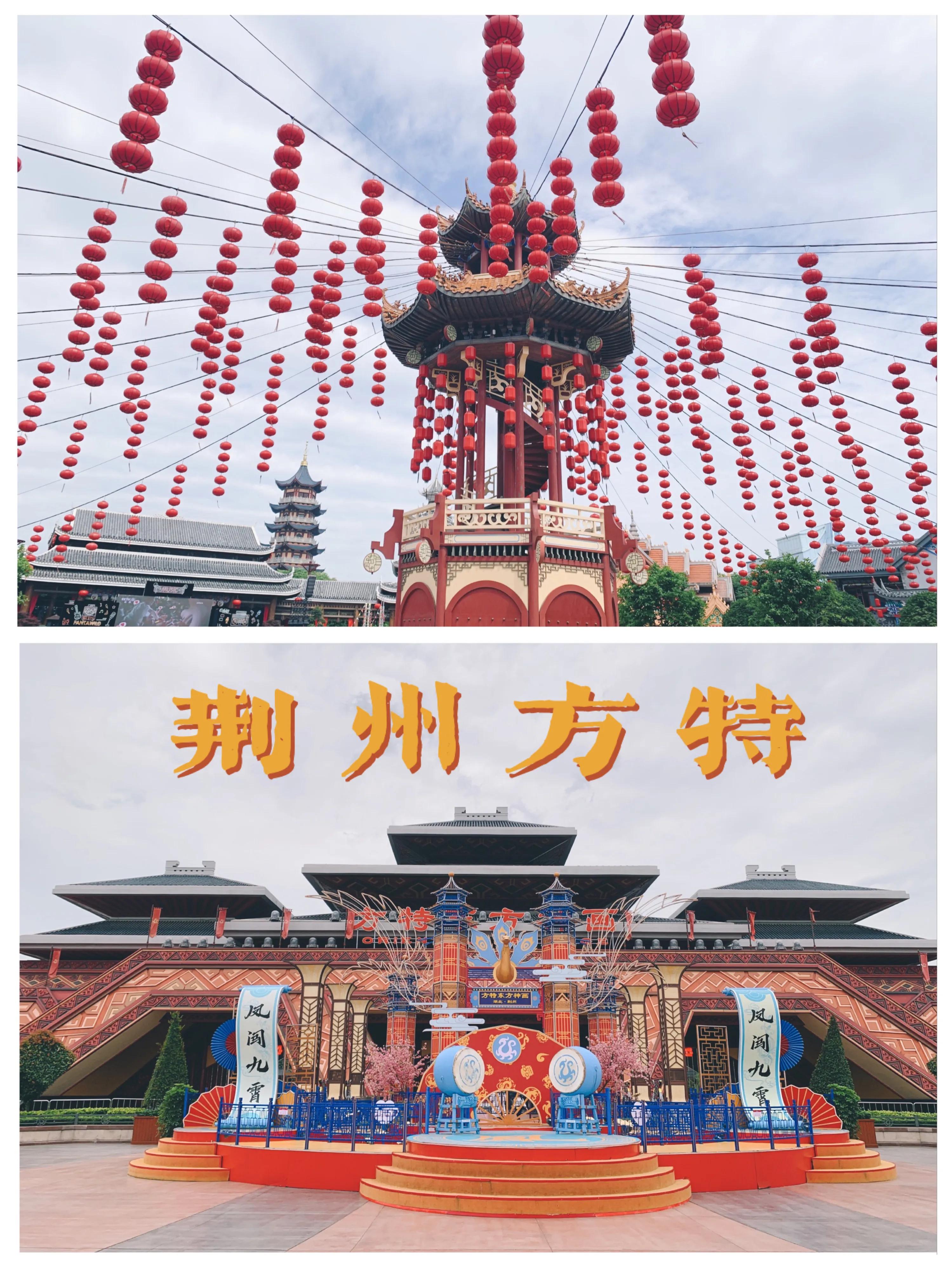 荆州方特跟团一日游,荆州方特一日游攻略小朋友