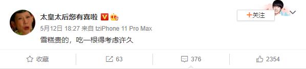 盘点那些越来越贵的网红雪糕,那些超级贵的雪糕