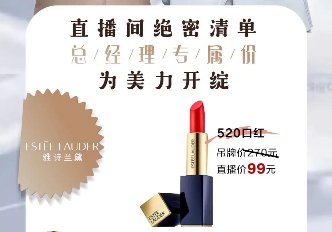 5月17日直播间见!首席美力官总经理亲自带货!迪奥口红只要99