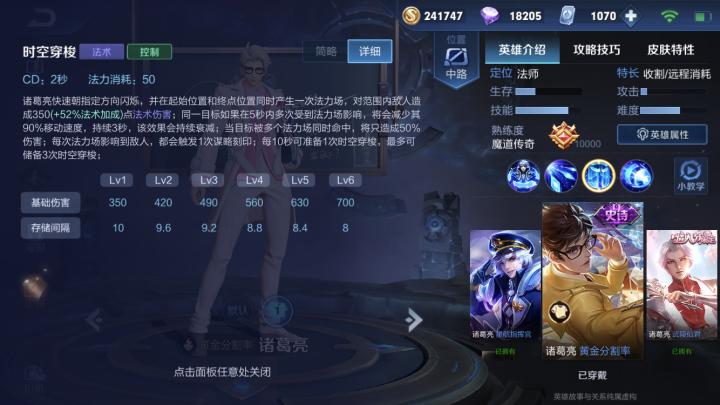 诸葛亮正面一闪和反面一闪,王者荣耀最新诸葛亮打法教学