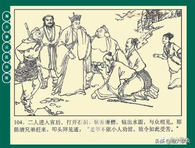 瀚大黎众连环画23集,瀚大黎众连环画西游记全集