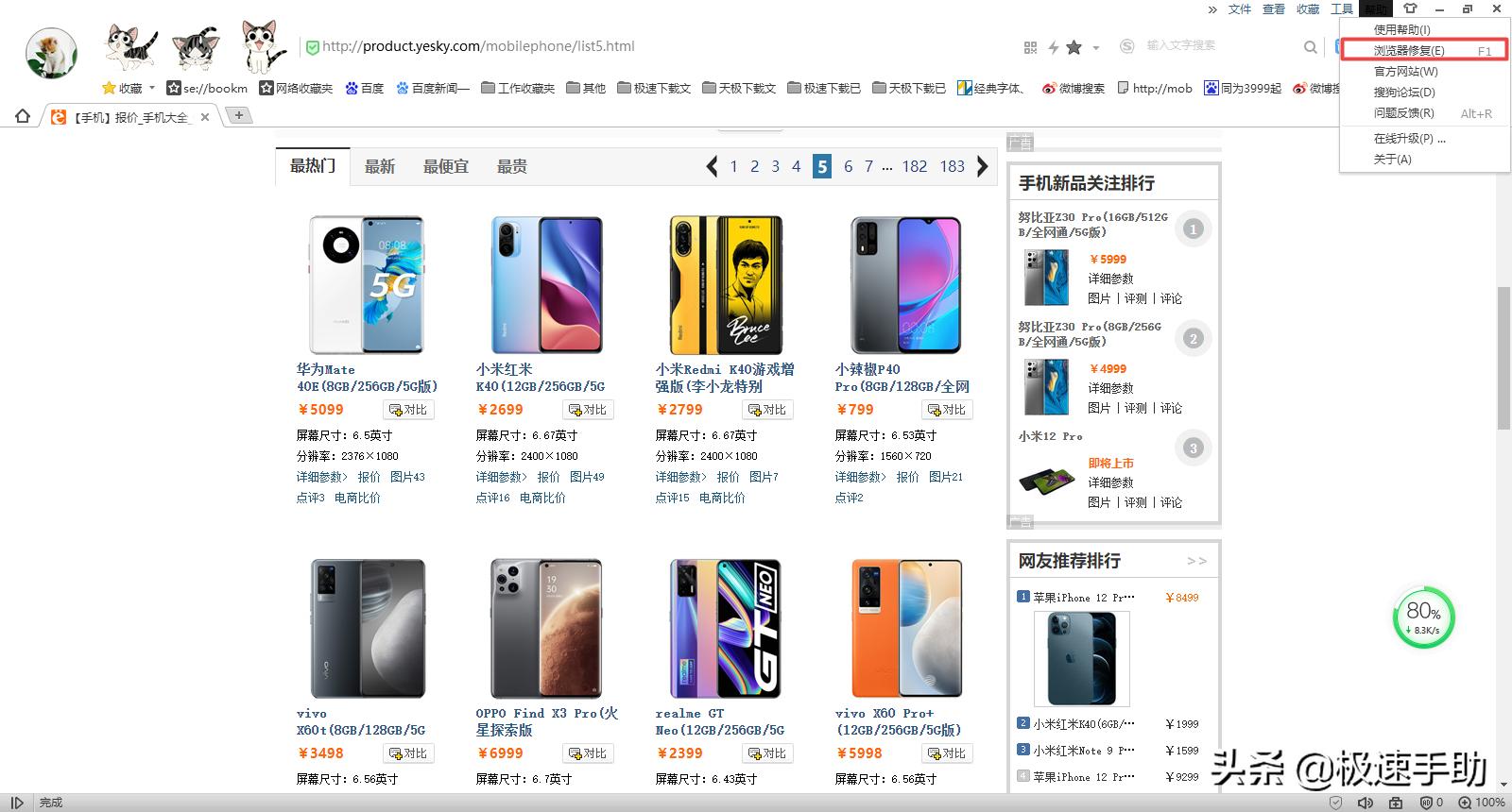 搜狗浏览器页面显示不完整怎么办,搜狗浏览器主页不正常怎么回事